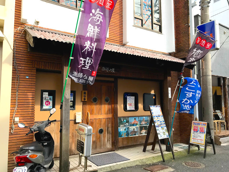 横須賀ブランド 走水の絶品アジ を釣って食べよう 和食居酒屋編